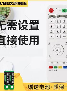 适用于蓝色时代 C1S C2S C7 C3S C10蓝都网络机顶盒播放器遥控器