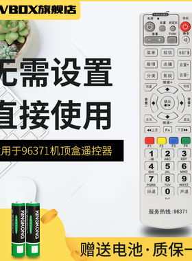 适用浙江台州 路桥仙居绍兴数字电视机顶盒遥控器同洲N7700 96371