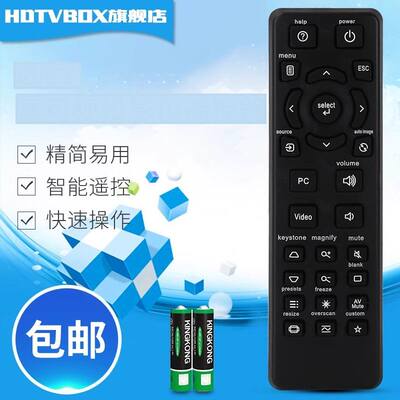 适用于遥控器富可视投影仪