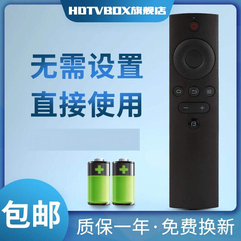 适用于BFTV/暴风TV 遥控器 通用暴风TV所有超体电视机