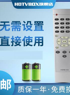 HDTVBOX适用于海信电视遥控器HYDFSR-0133 HDP2902G HDP2906G HDP2919CH