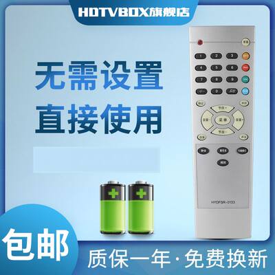 HDTVBOX适用电视机遥控器海信