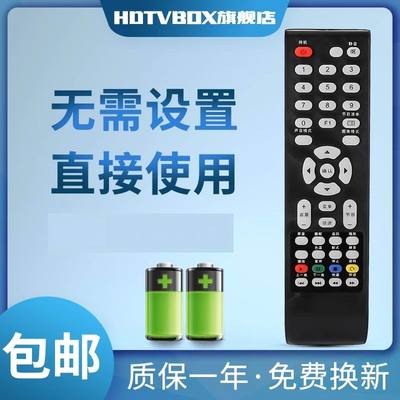 适用于遥控器TCL电视机