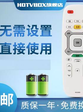 适用于长虹电视遥控器RIC600 U-MAX 3D42/3D47/3D55/B4500ID