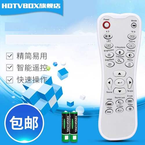投影仪奥图码投影仪遥控器