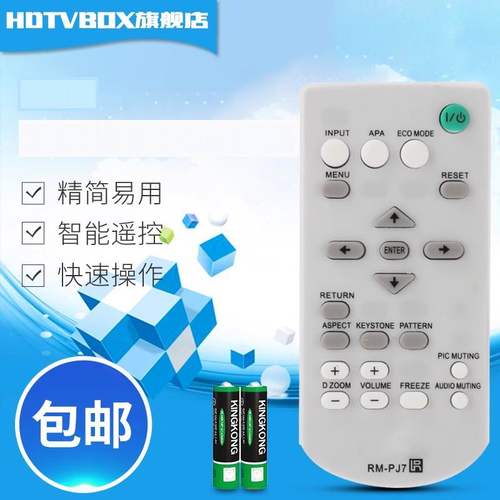 适用于遥控器索尼电视机