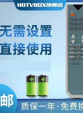 HDTVBOX适用于海信电视遥控器HYDFSR-0092 0090 TF2919DH TC2502D