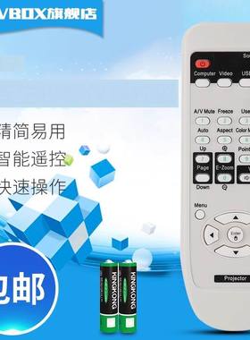 用于爱普生投影仪EB-450W/440W/C1925W/C240X/C250S/C250W/C250XC