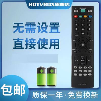 适用于遥控器LG电视机