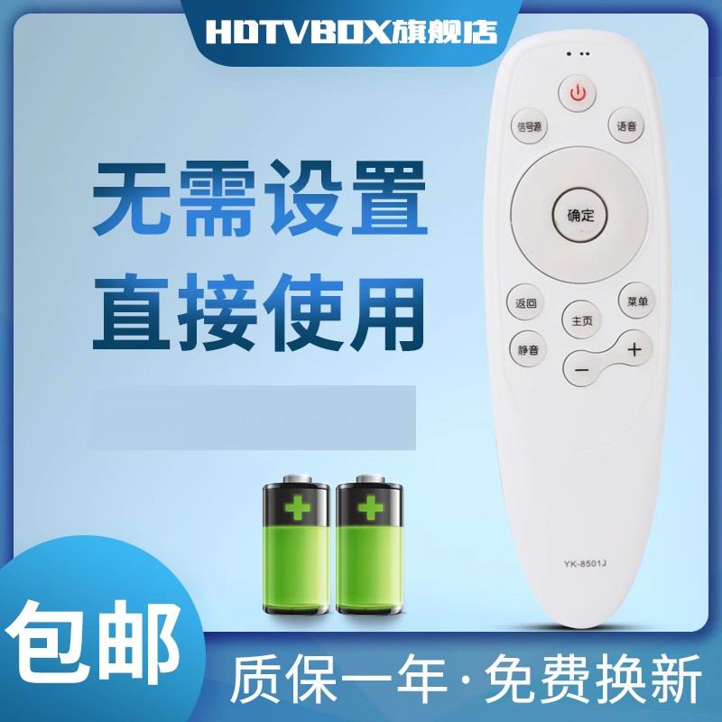 适用于遥控器创维电视机