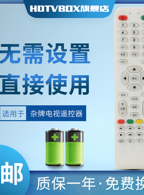 适用于WORSTER牌 PH王牌WPTV王牌同创视晶液晶电视机遥控器XYR-08