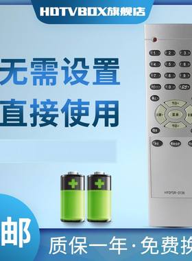 HDTVBOX用于海信电视HYDFSR-0136 HDTV3277CH/78CH HDP2977/2906M/07M