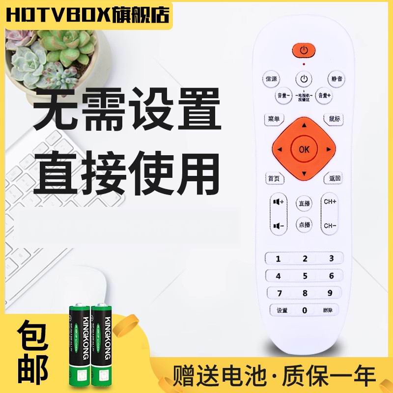 适用于WL023 赛播网络数字电视机顶盒子遥控器桔色播放器先科赛博