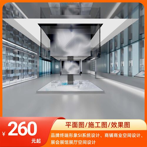 展会展览展厅3D效果图平面图施工图制作设计制作