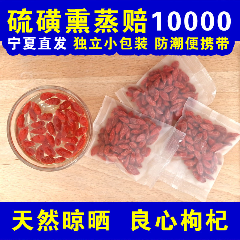 新货正宗中宁构苟枸杞子王宁夏正宗特级500g单独小包装茶男肾泡水