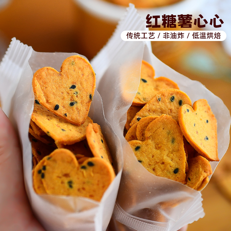 芝麻番薯片薯心心番薯小酥香脆红薯片办公室休闲零食特产小吃茶点