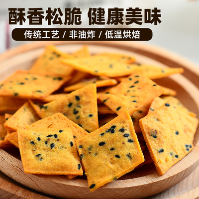 非油炸酥脆地瓜片茶点零食