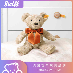 Steiff德国泰迪熊Cosy Year bear 2022年特定款原装进口毛绒公仔