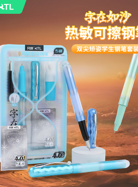 风景热敏可擦钢笔小学生专用三年级3.4口径可替换墨囊吸墨两用0.5mm正姿摩擦笔日常书写作业字在如沙FGC59