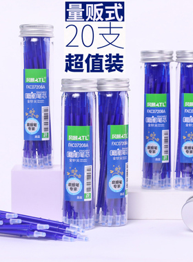 风景正品可擦笔笔芯20支桶装笔芯学生文具卡通动漫可擦中性笔芯新款磨擦笔芯晶蓝色针管型0.5mm摩易擦笔芯