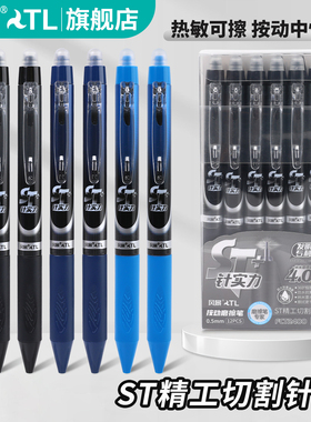 风景正品按动中性笔子弹头ST头热敏可擦小学生书写笔1-3-6年级练字作业正姿0.5mm书写粗细FCT2400