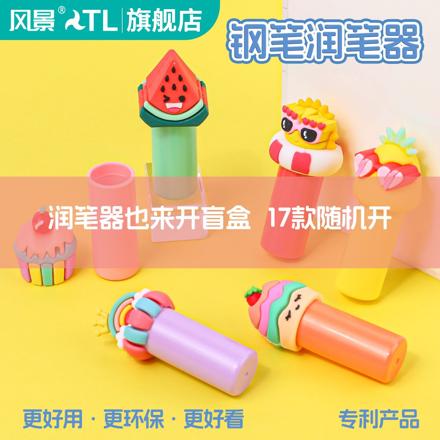 风景文具热敏可擦钢笔润笔器小学生专用笔尖湿润补充液钢笔清洁神器笔尖防干出墨堵笔洗笔液专治不出墨