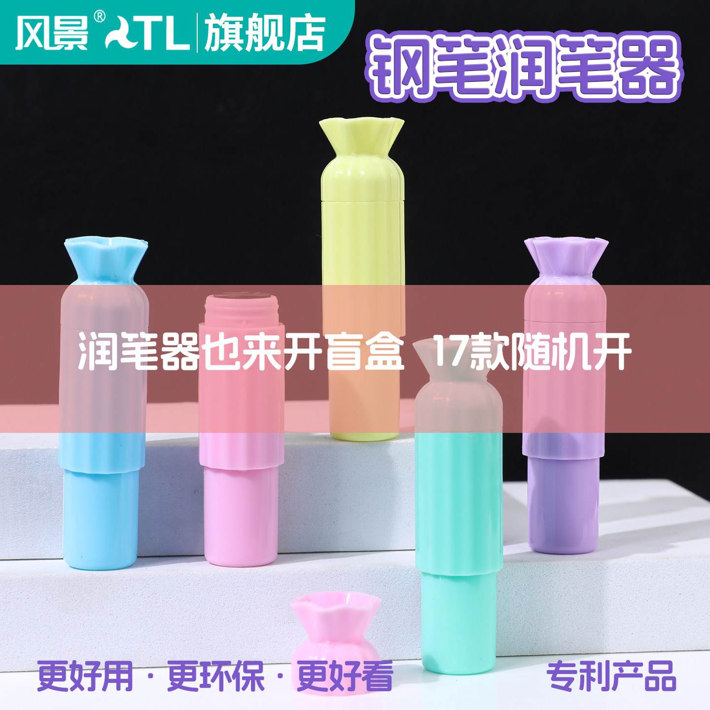 风景钢笔润笔器可爱卡通外观小学生热敏可擦笔专用湿润补充液清洁神器笔尖防干防堵堵笔洗笔液专治不出墨,文具电教/文化用品/商务用品,润笔器,淘宝优惠券,粉丝福利购,淘宝优惠卷