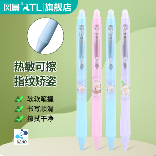 风景热可擦笔热敏可擦中性笔小学生专用三年级2025新款 子弹头侧推按动笔高颜值0.5mm黑色晶蓝色笔芯FCT25060