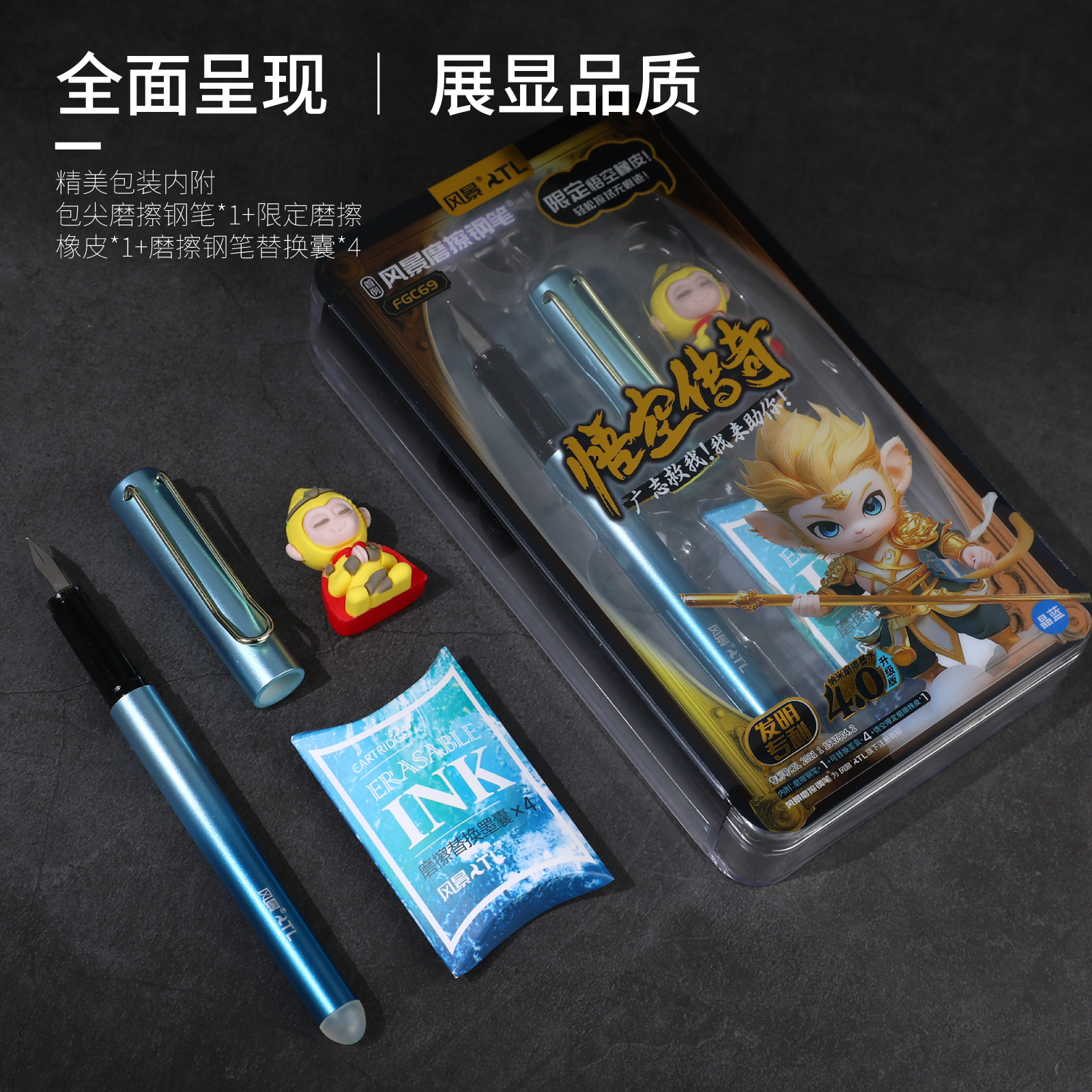 风景悟空传奇卡通热敏磨擦钢笔