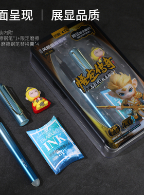 风景悟空传奇卡通热敏磨擦钢笔学生练字日常书写作业钢笔0.5mm专用钢笔书写笔FGC69学生专用学习练习笔练字笔