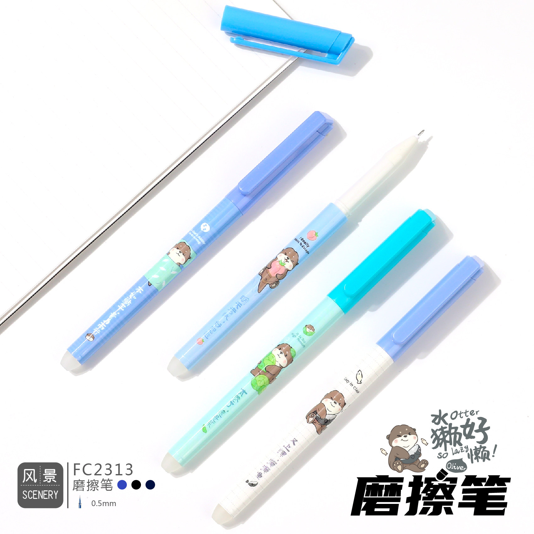 风景拔帽款热敏可擦中性笔0.5mm小学生专用日常书写魔力擦卡通图案固定夹三年级学习用品可爱风磨擦笔晶蓝色