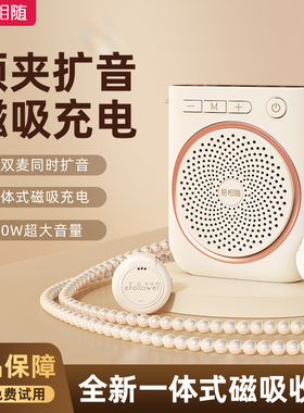 易相随s60无线领夹式小蜜蜂扩音器教师专用上课麦克风大音量喇叭