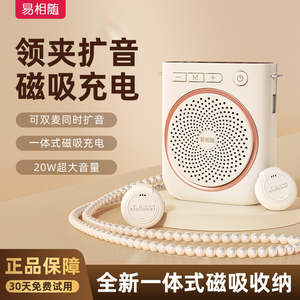 易相随s60无线领夹式小蜜蜂扩音器教师专用上课麦克风大音量喇叭