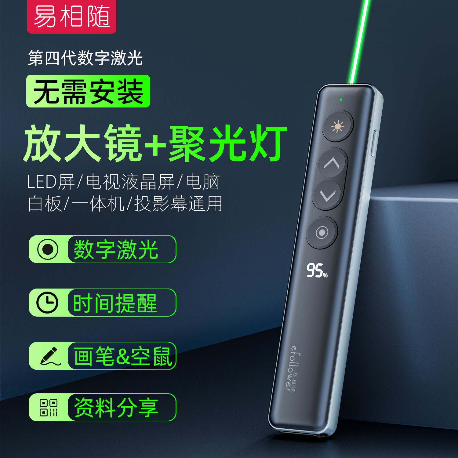 易相随ppt翻页笔教师用多功能遥控笔适用希沃白板led屏电视投影仪多媒体教室一体机换页电脑控制笔绿光激光笔