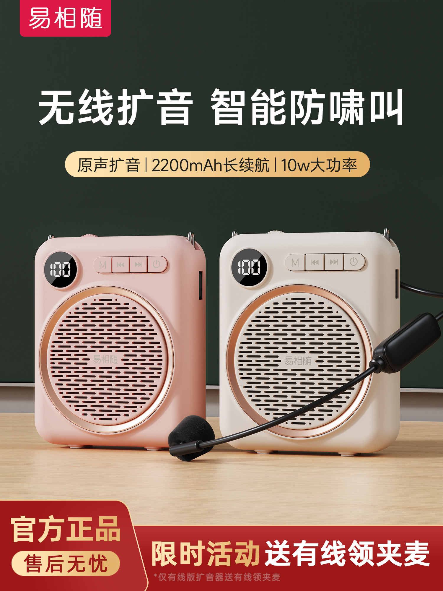 易相随s52小蜜蜂扩音器教师专用无线耳麦克风老师上课导游扬声器