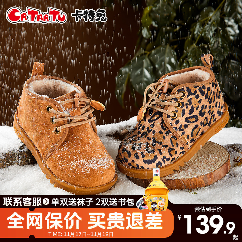 卡特兔女童靴子2023棉靴豹纹短靴