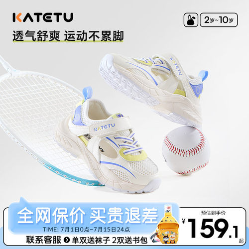 卡特兔夏季儿童运动鞋时尚百搭