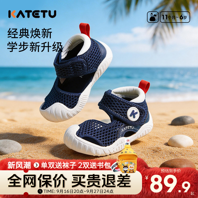 卡特兔宝宝夏季防滑透气包头凉鞋图片