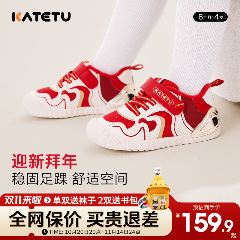 卡特兔儿童加绒学步鞋新年红保暖