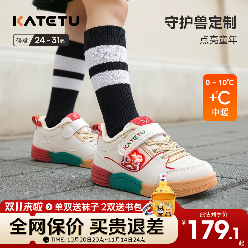 卡特兔儿童冬季加绒板鞋防滑耐磨