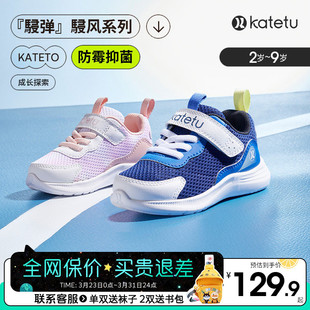 2026新款 女童休闲鞋 春季 男童软底跑步鞋 儿童透气运动鞋 卡特兔童鞋