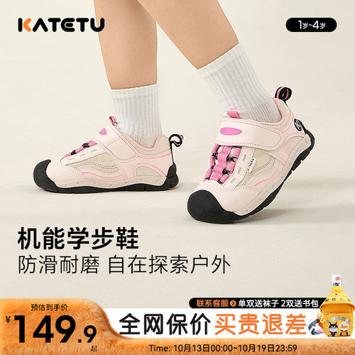 卡特兔童鞋2026新款秋季男童软底机能鞋宝宝防滑学步鞋女童休闲鞋