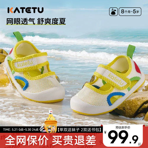 卡特兔宝宝学步凉鞋夏不掉机能鞋