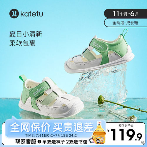卡特兔夏季儿童时尚小凉鞋