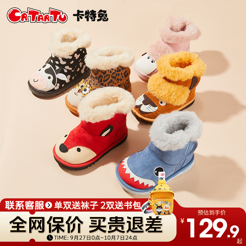 儿童雪地靴卡特兔冬季