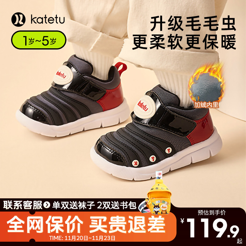 卡特兔儿童冬季加绒毛毛虫学步鞋