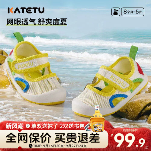 卡特兔宝宝学步凉鞋夏不掉机能鞋