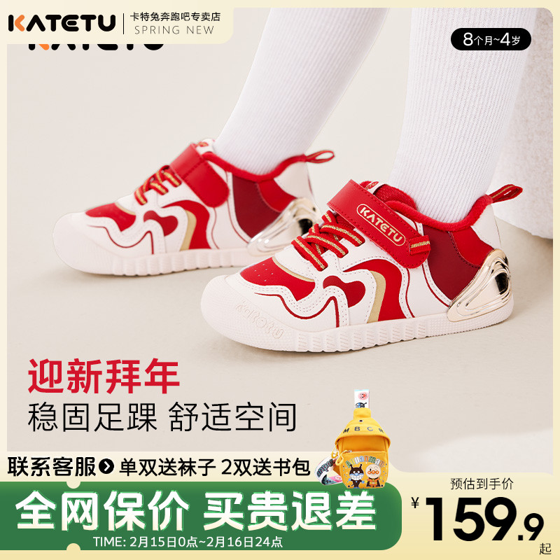卡特兔儿童加绒学步鞋新年红保暖