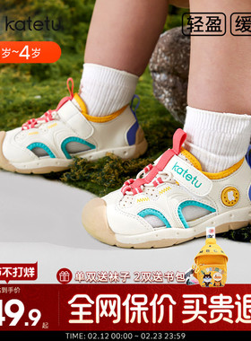 卡特兔沙滩鞋2024新款宝宝夏季透气学步鞋男童包头凉鞋女童机能鞋