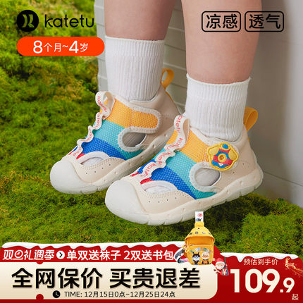 卡特兔童鞋2024新款夏季宝宝透气机能鞋男童软底包头鞋女童凉鞋